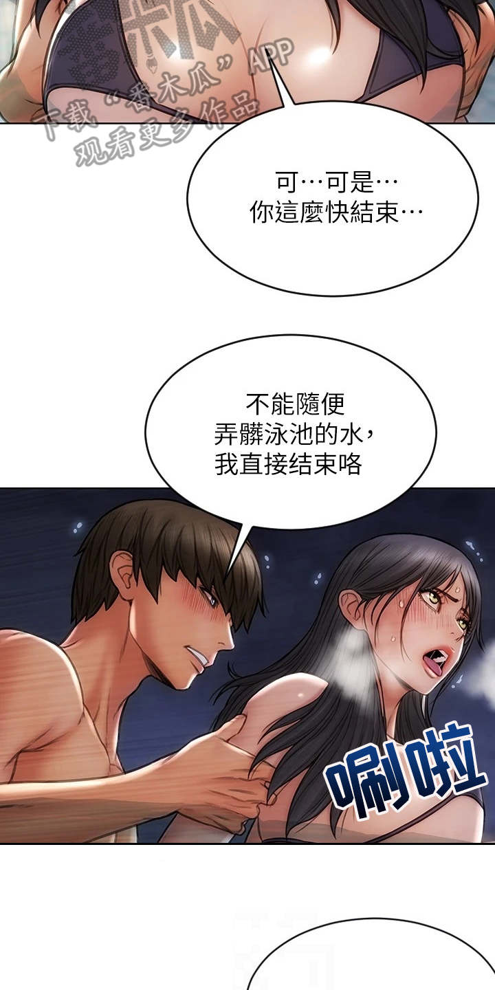 复仇之路漫画,第13章：王八蛋3图