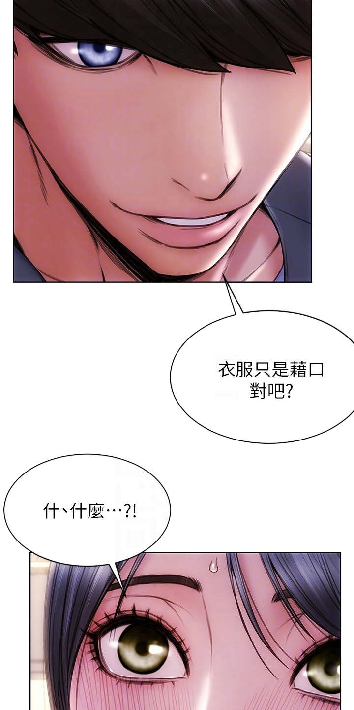 复仇之路漫画,第7章：步步紧逼5图