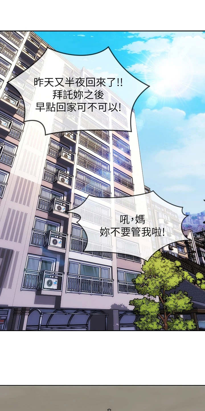 复仇之路漫画,第6章：主动联系1图