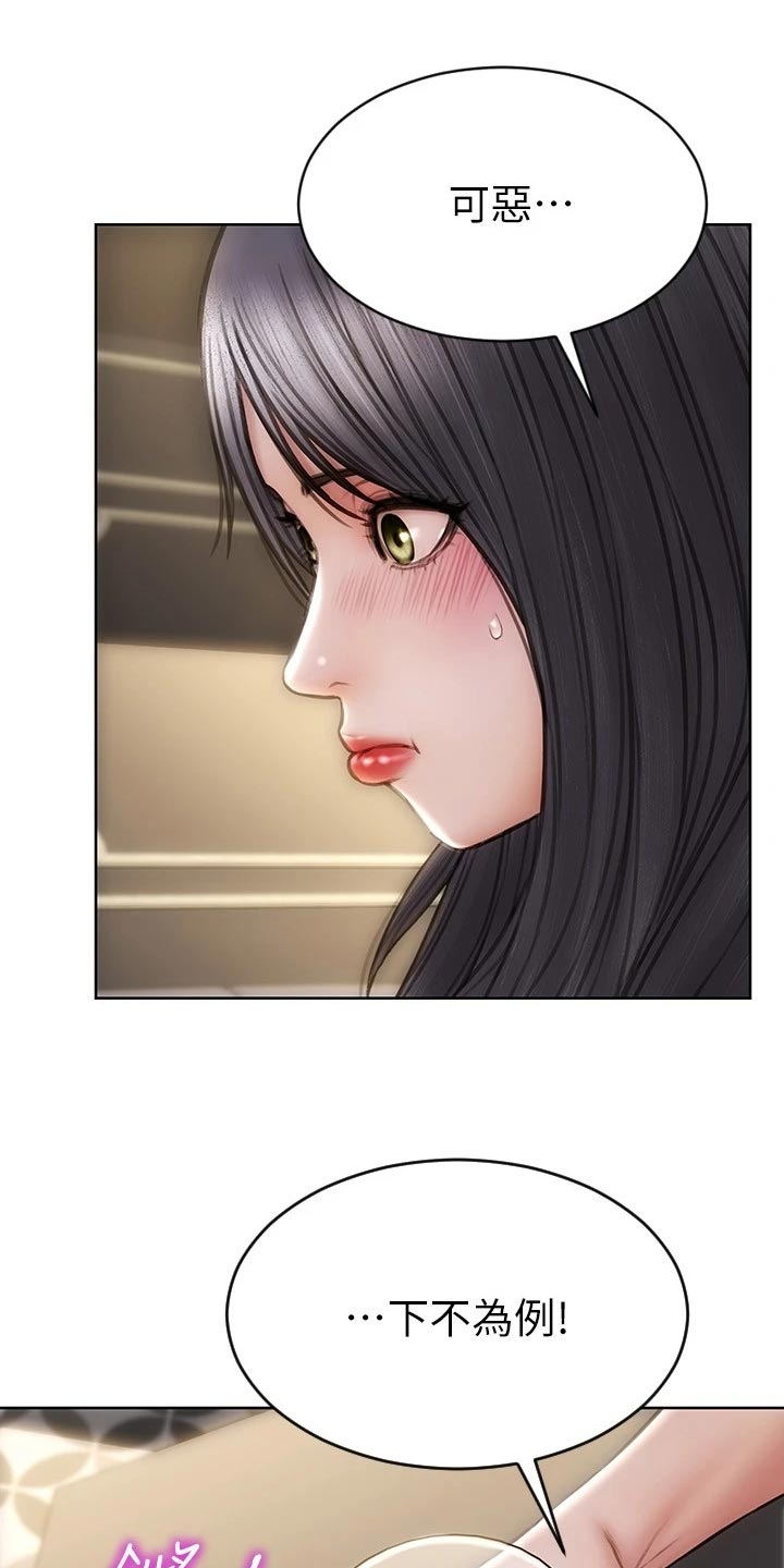 复仇之路漫画,第25章：作风1图