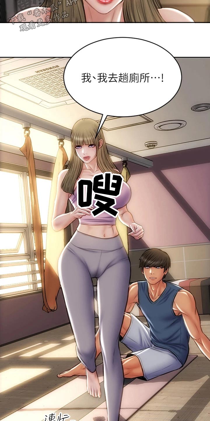 复仇之路漫画,第69章：拉伸1图
