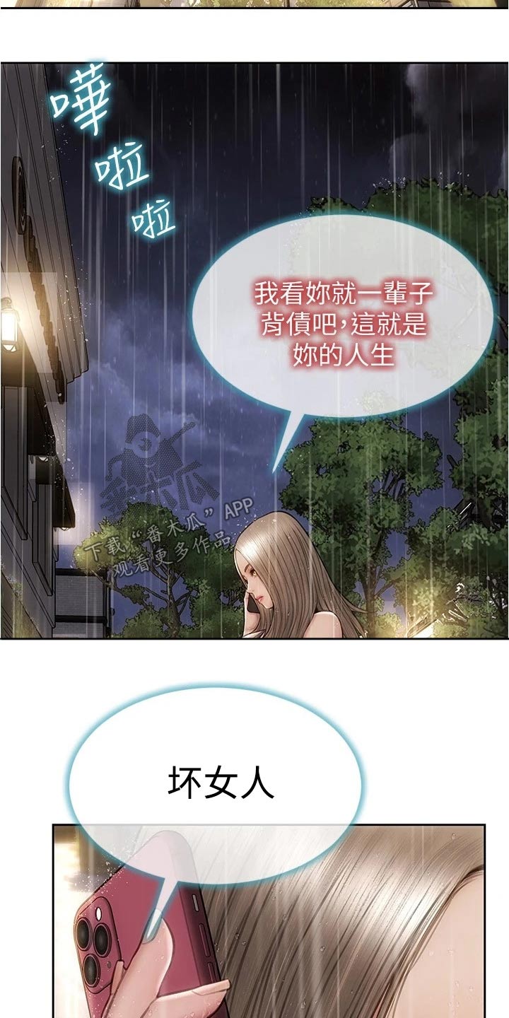 复仇之路漫画,第40章：报仇1图
