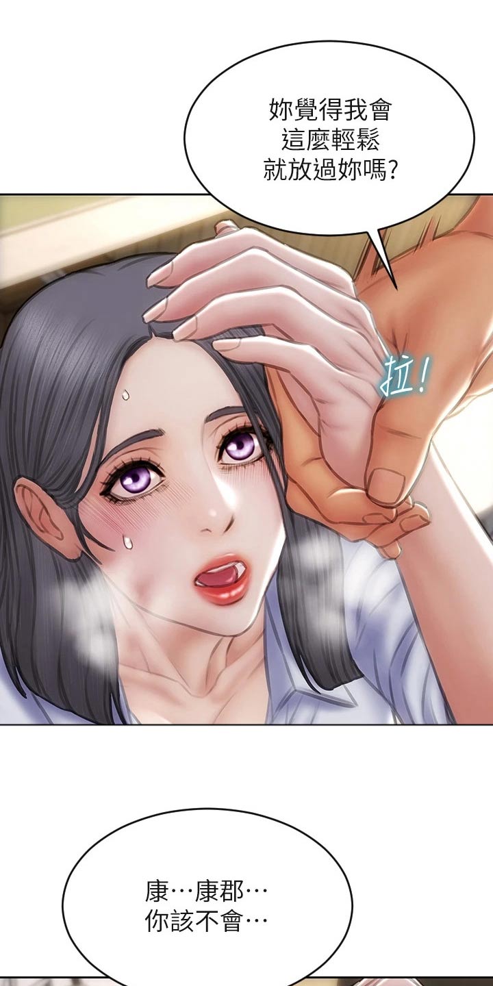 复仇之路漫画,第74章：出手3图