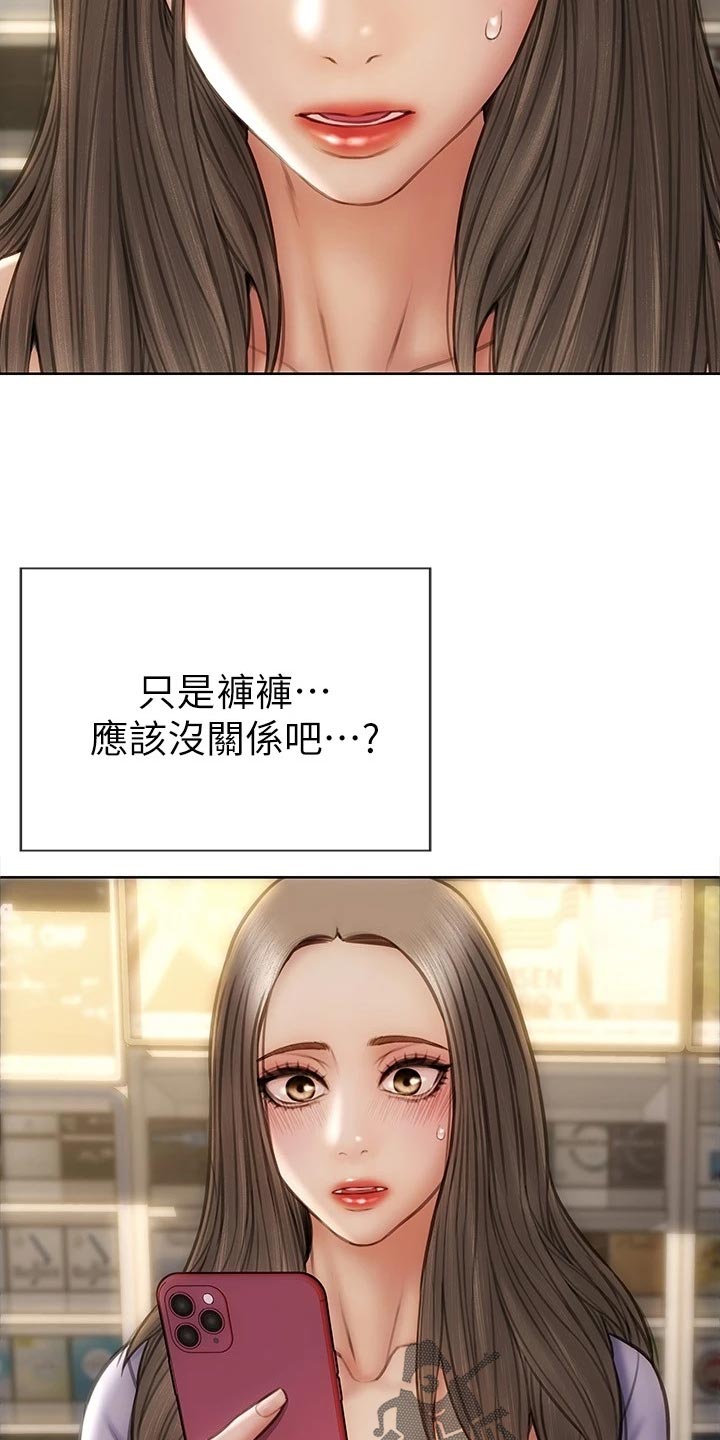 复仇之路漫画,第31章：最后的通牒5图