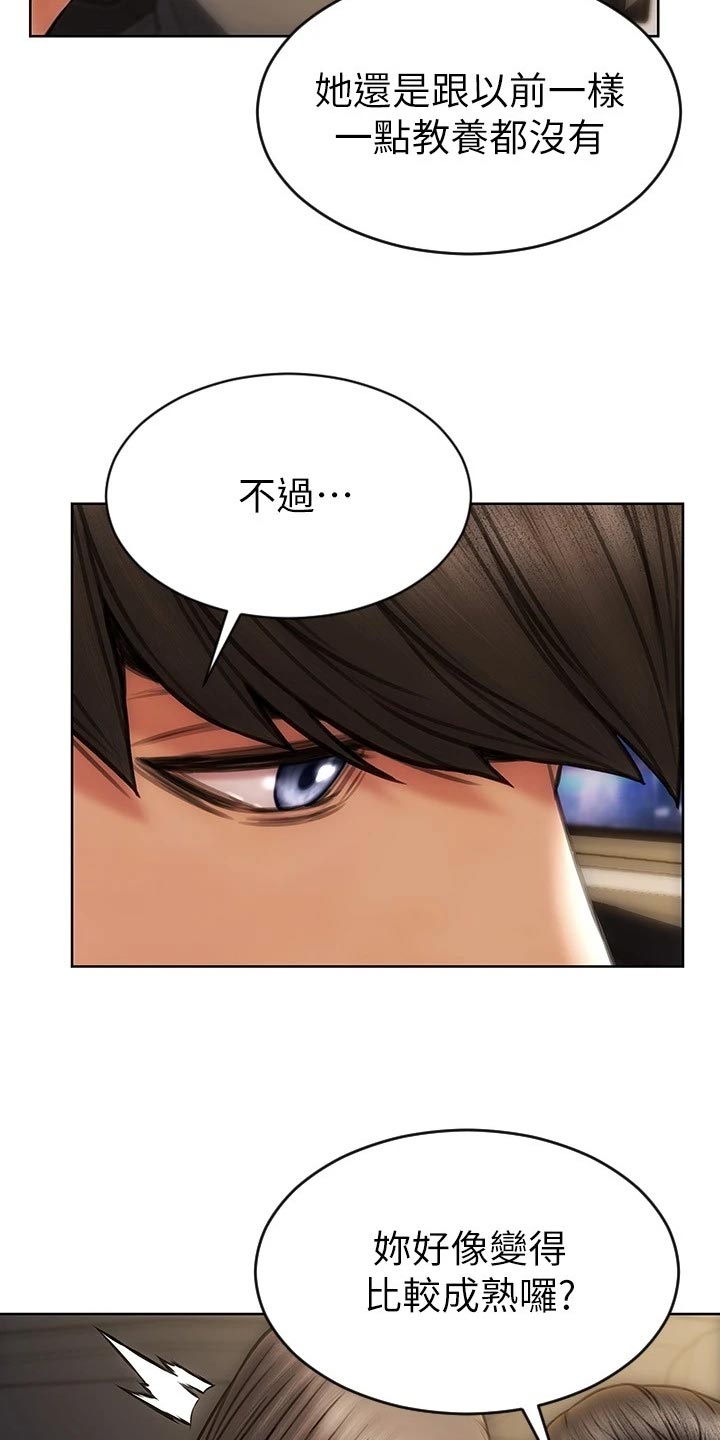 复仇之路漫画,第22章：邀请4图