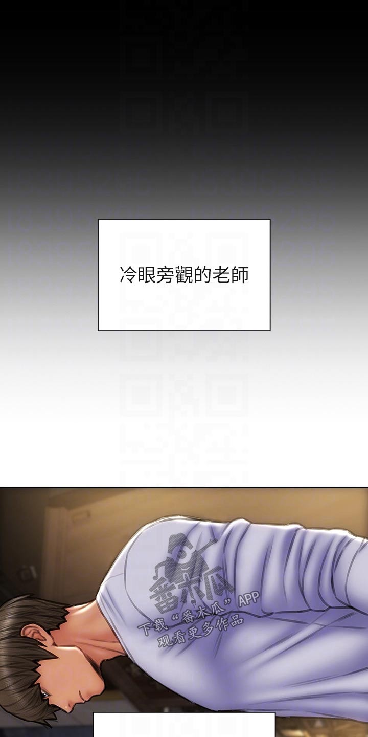 复仇之路漫画,第64章：不客气2图