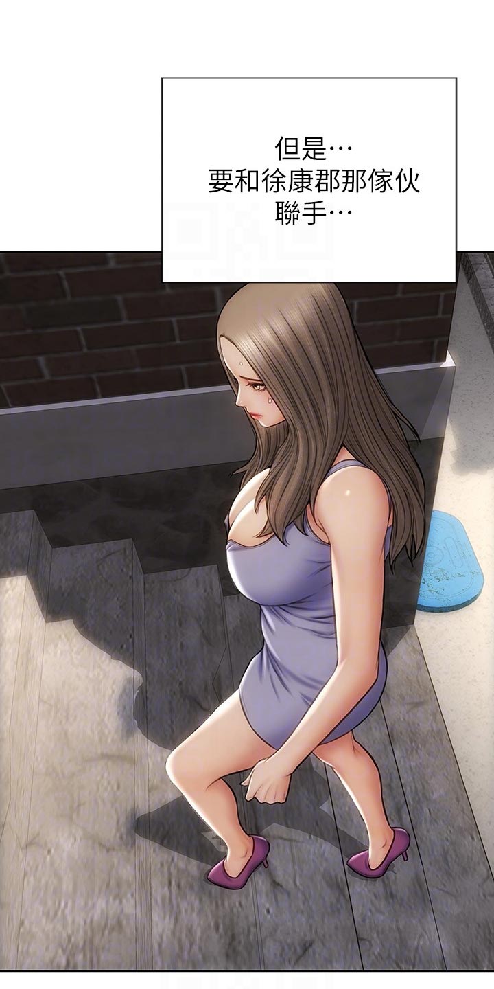 复仇之路漫画,第23章：讨债3图