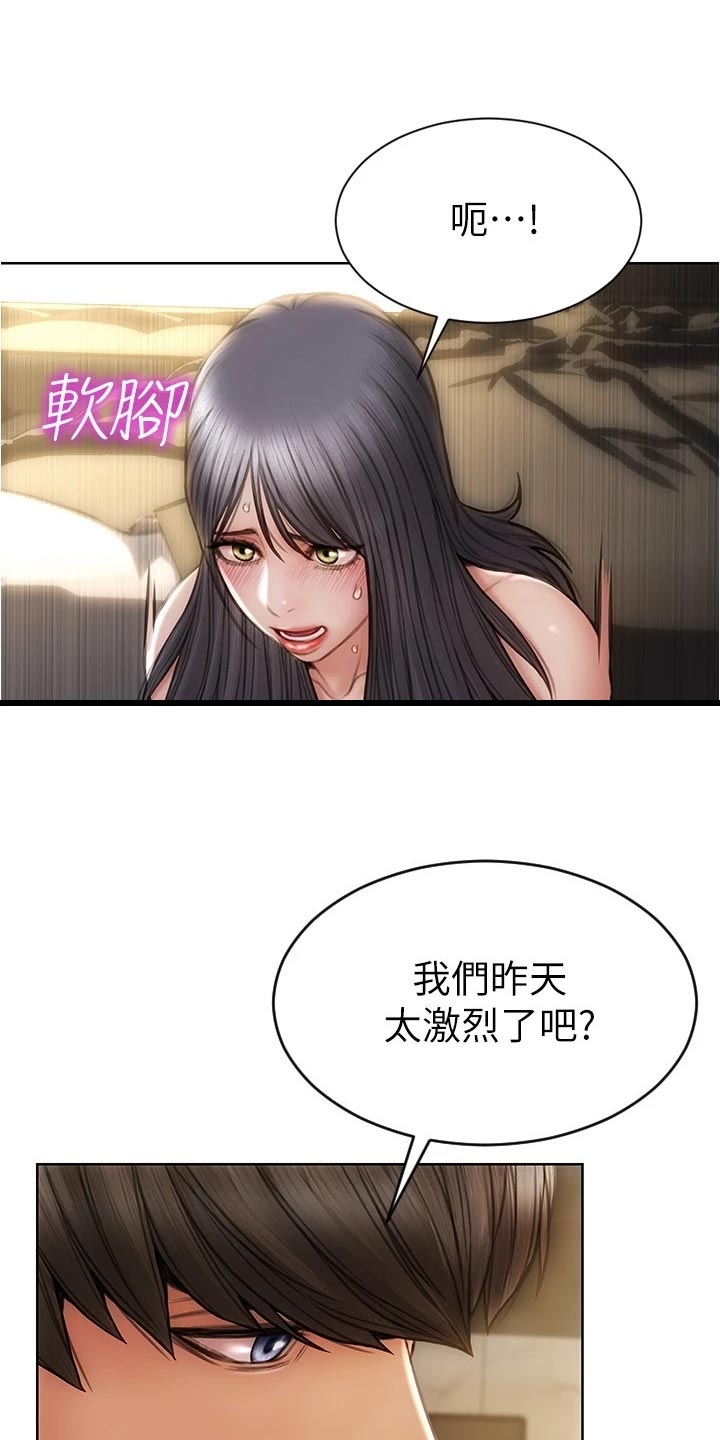 复仇之路漫画,第31章：最后的通牒4图