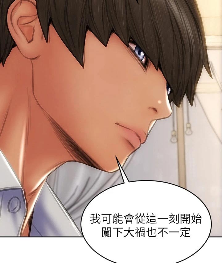 复仇之路漫画,第71章：难不成1图