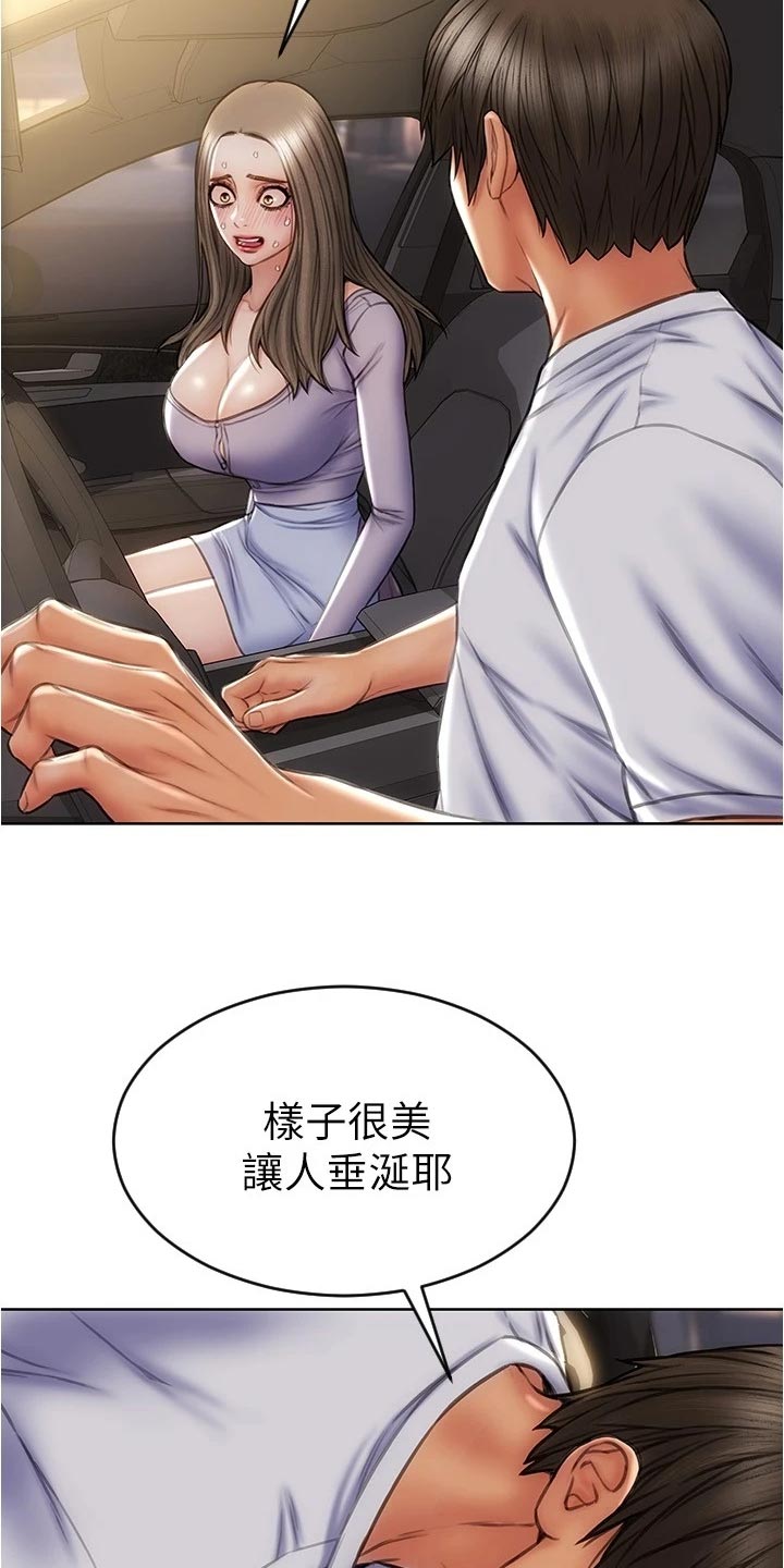 复仇之路漫画,第33章：绅士行为3图