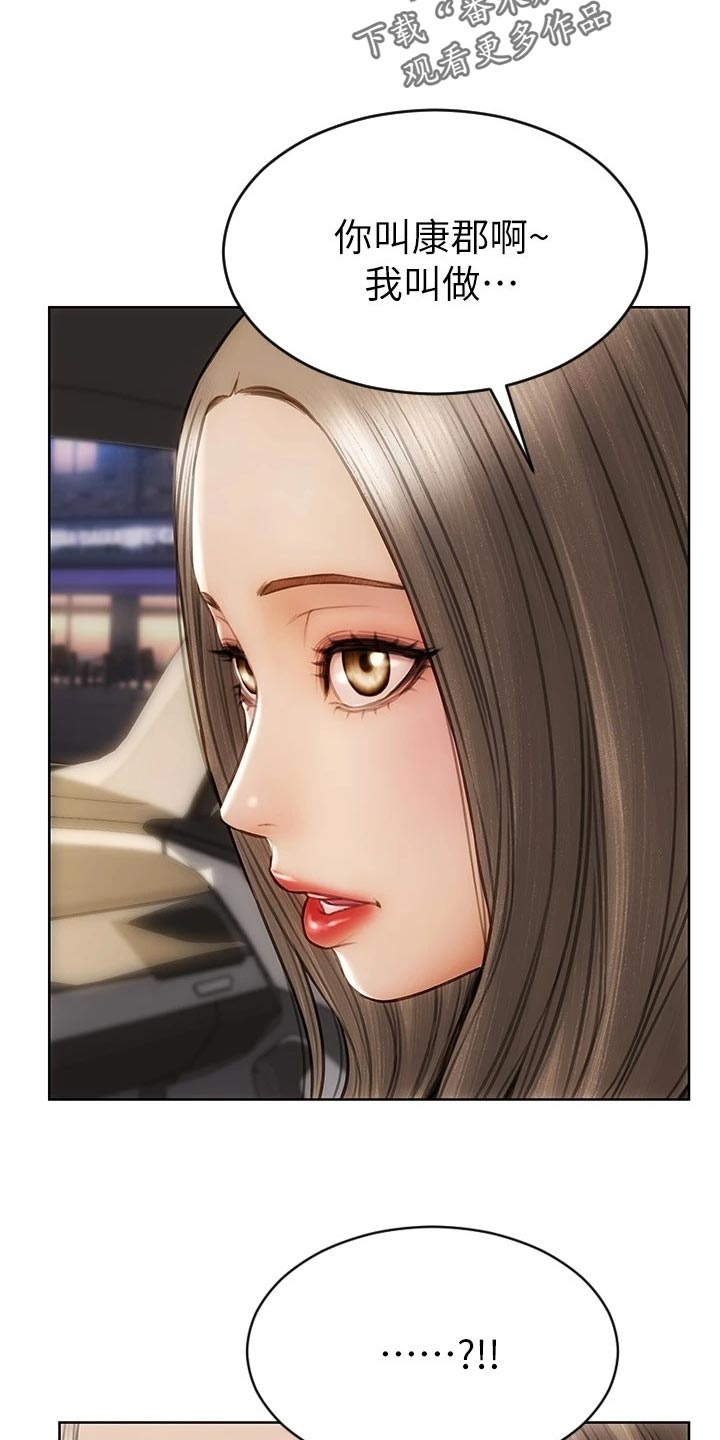 复仇之路漫画,第21章：暴露1图