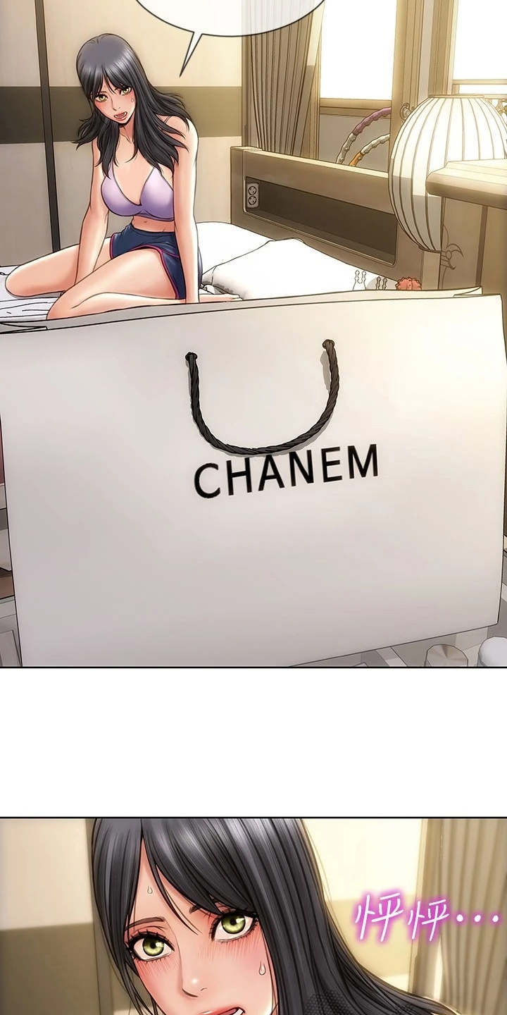 复仇之路漫画,第6章：主动联系2图