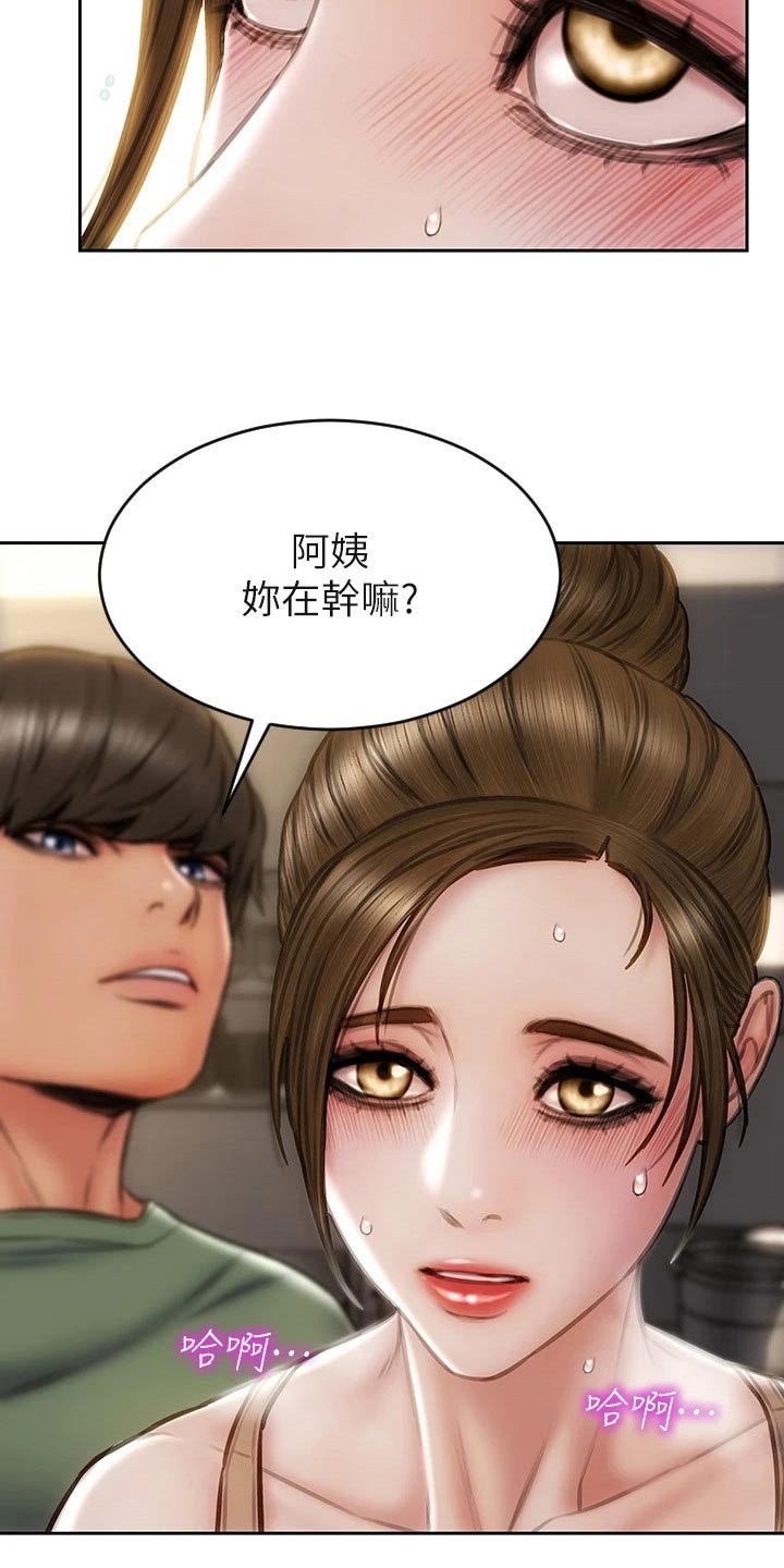 复仇之路漫画,第53章：眼光3图