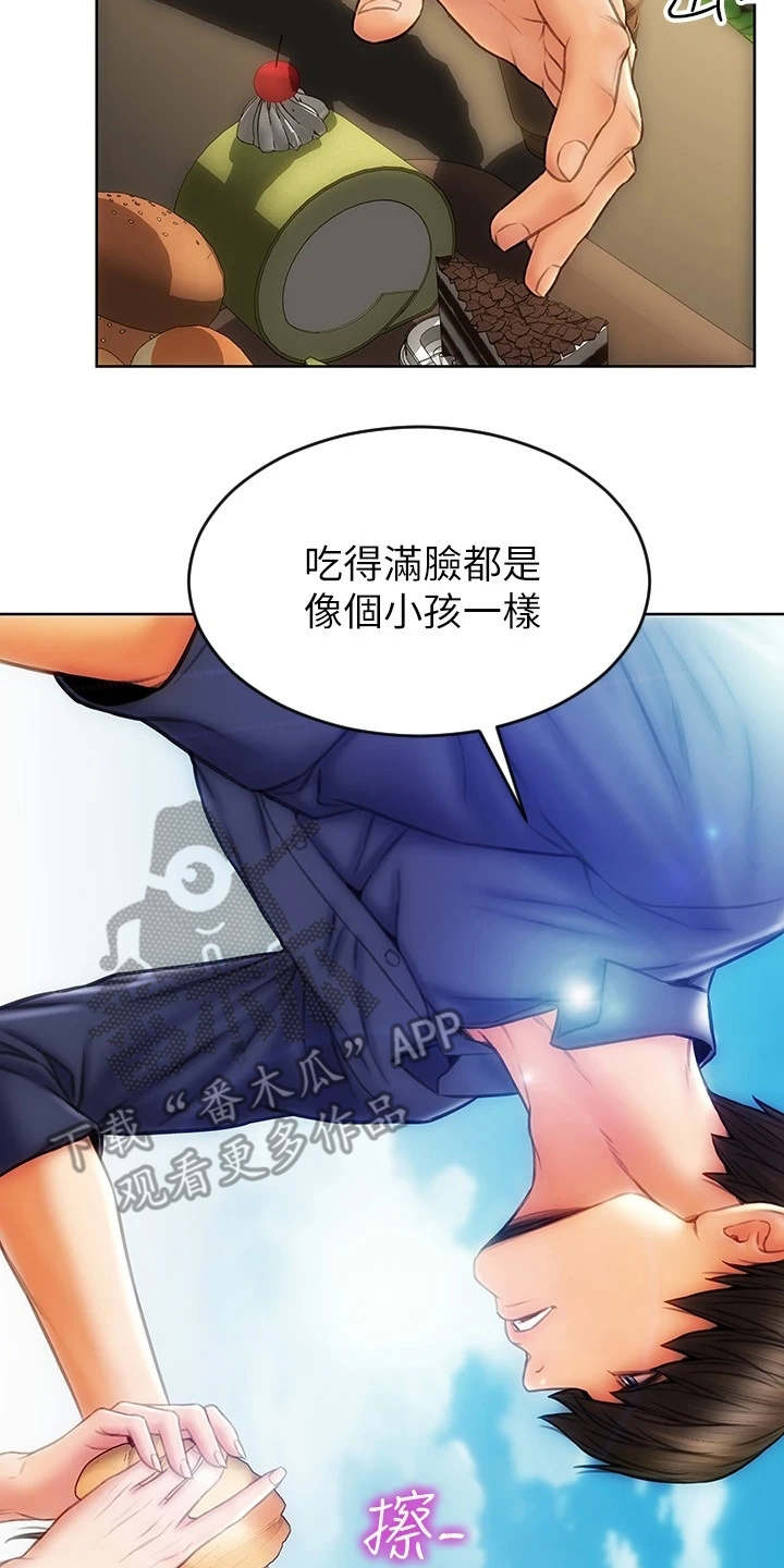 复仇之路漫画,第10章：吃喝玩乐3图