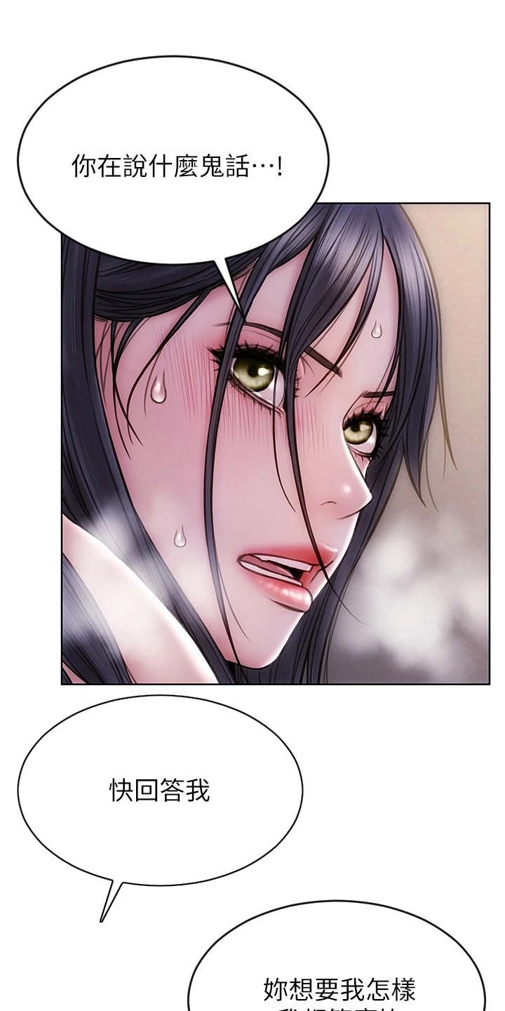 复仇之路漫画,第8章：约会1图