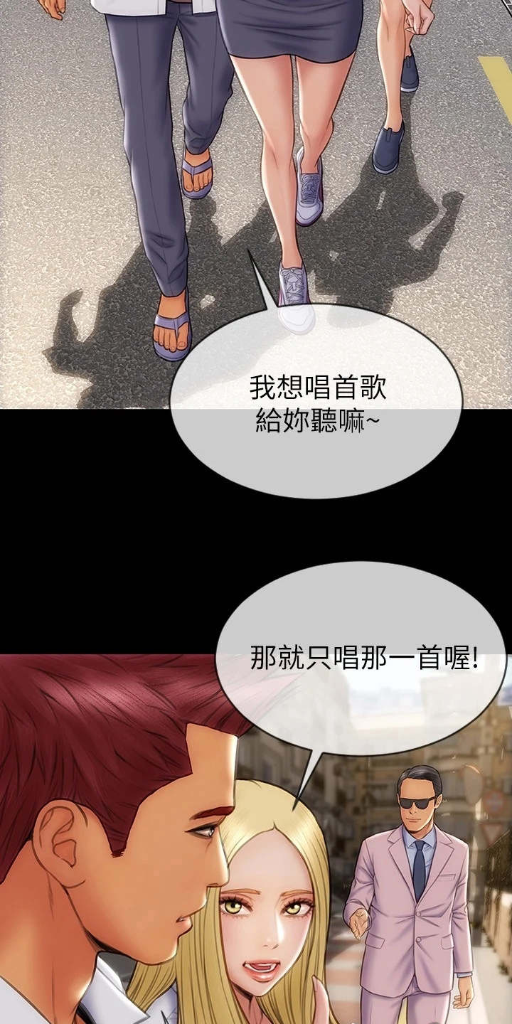 复仇之路漫画,第15章：星探1图