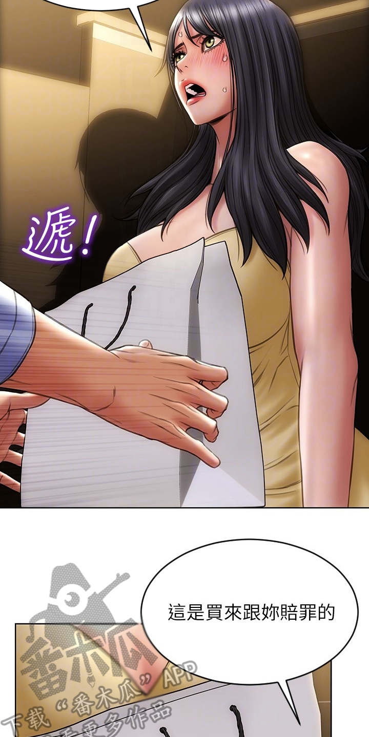 复仇之路漫画,第5章：送衣服2图