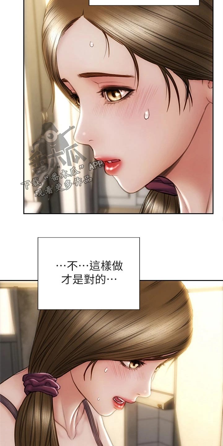 复仇之路漫画,第47章：护送2图