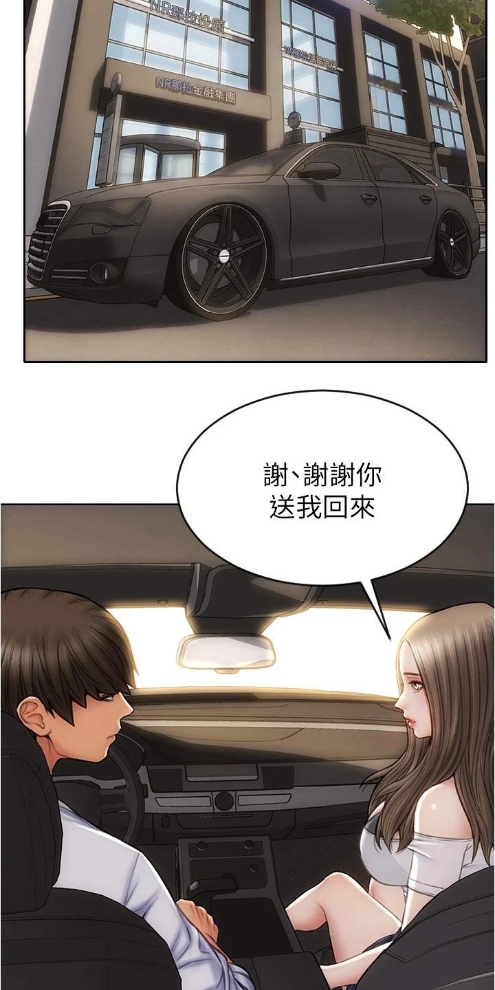 复仇之路漫画,第42章：来看看你2图