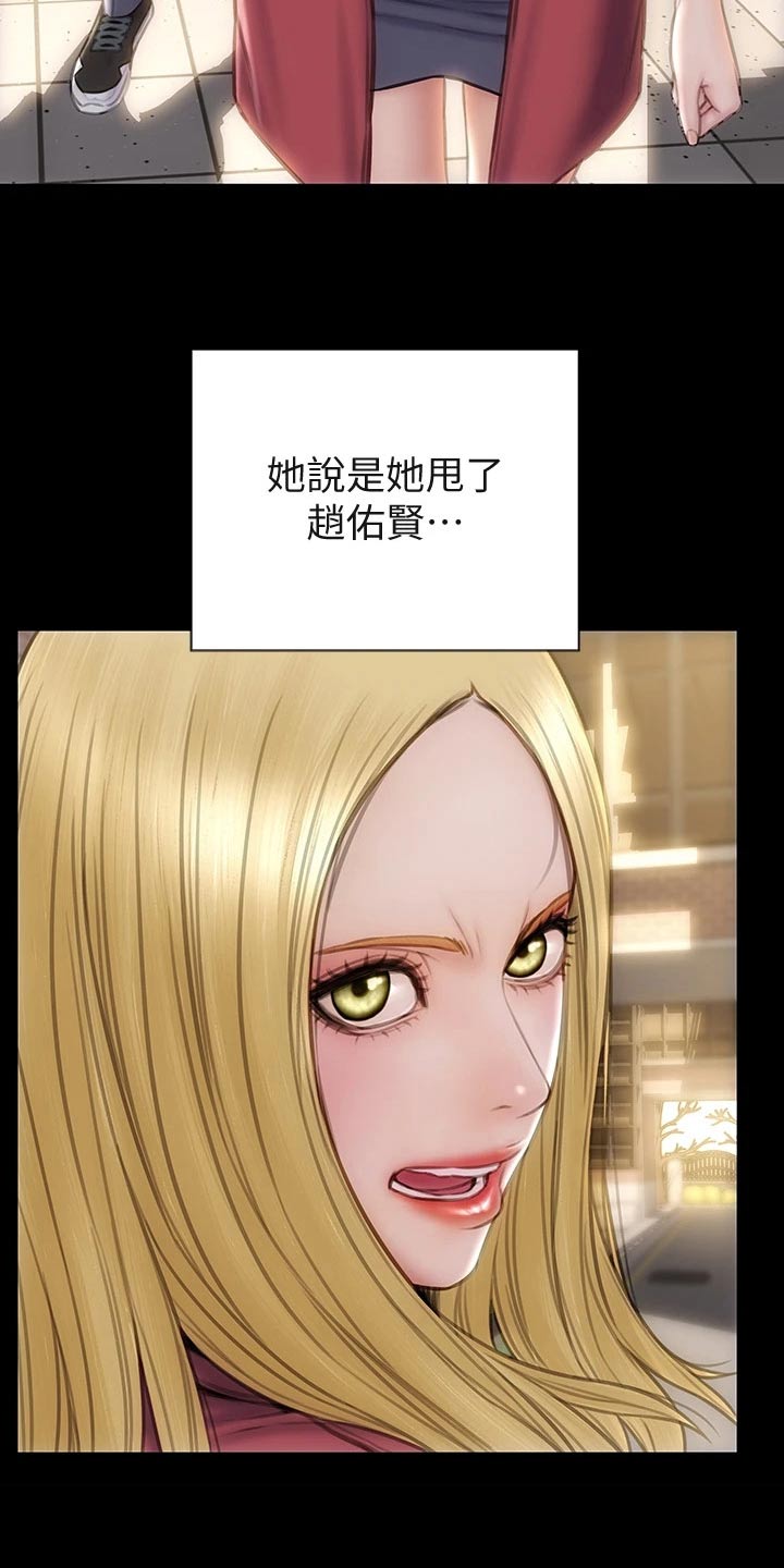 复仇之路漫画,第58章：出手3图