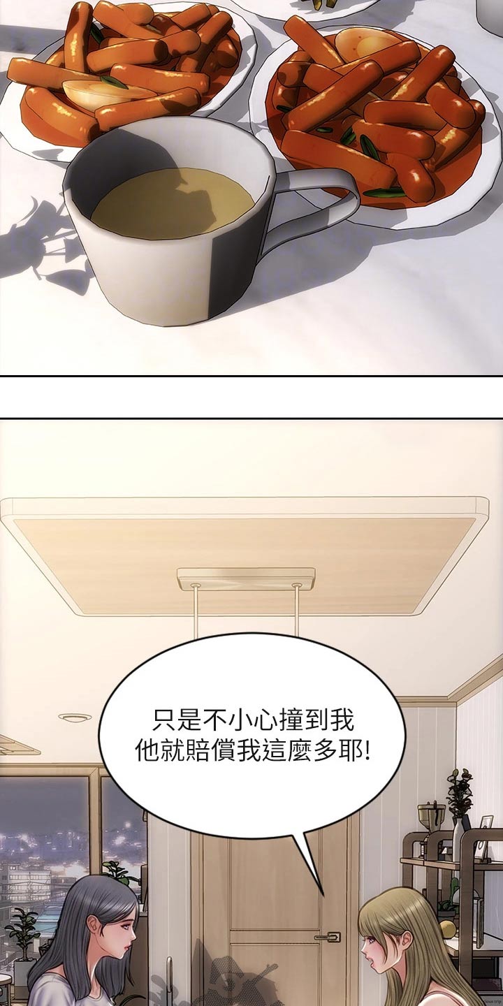 复仇之路漫画,第64章：不客气2图