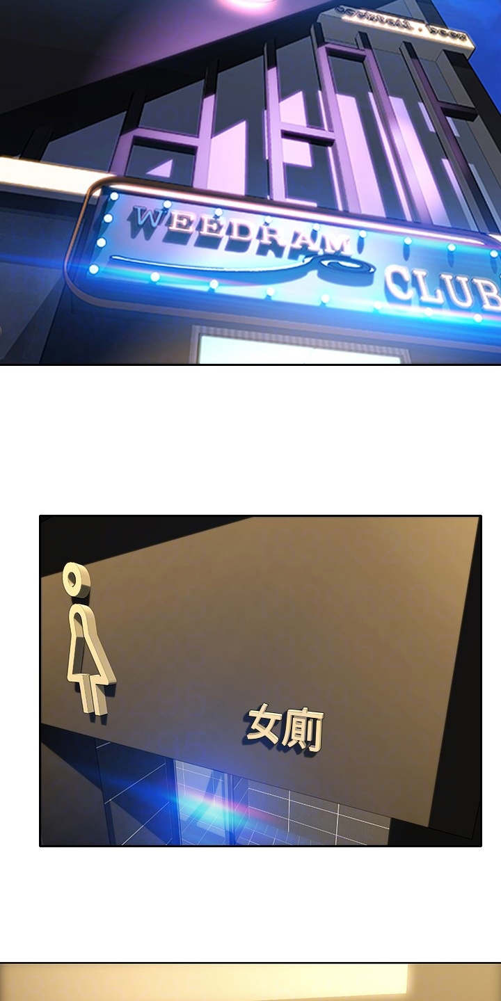 复仇之路漫画,第4章：以牙还牙3图