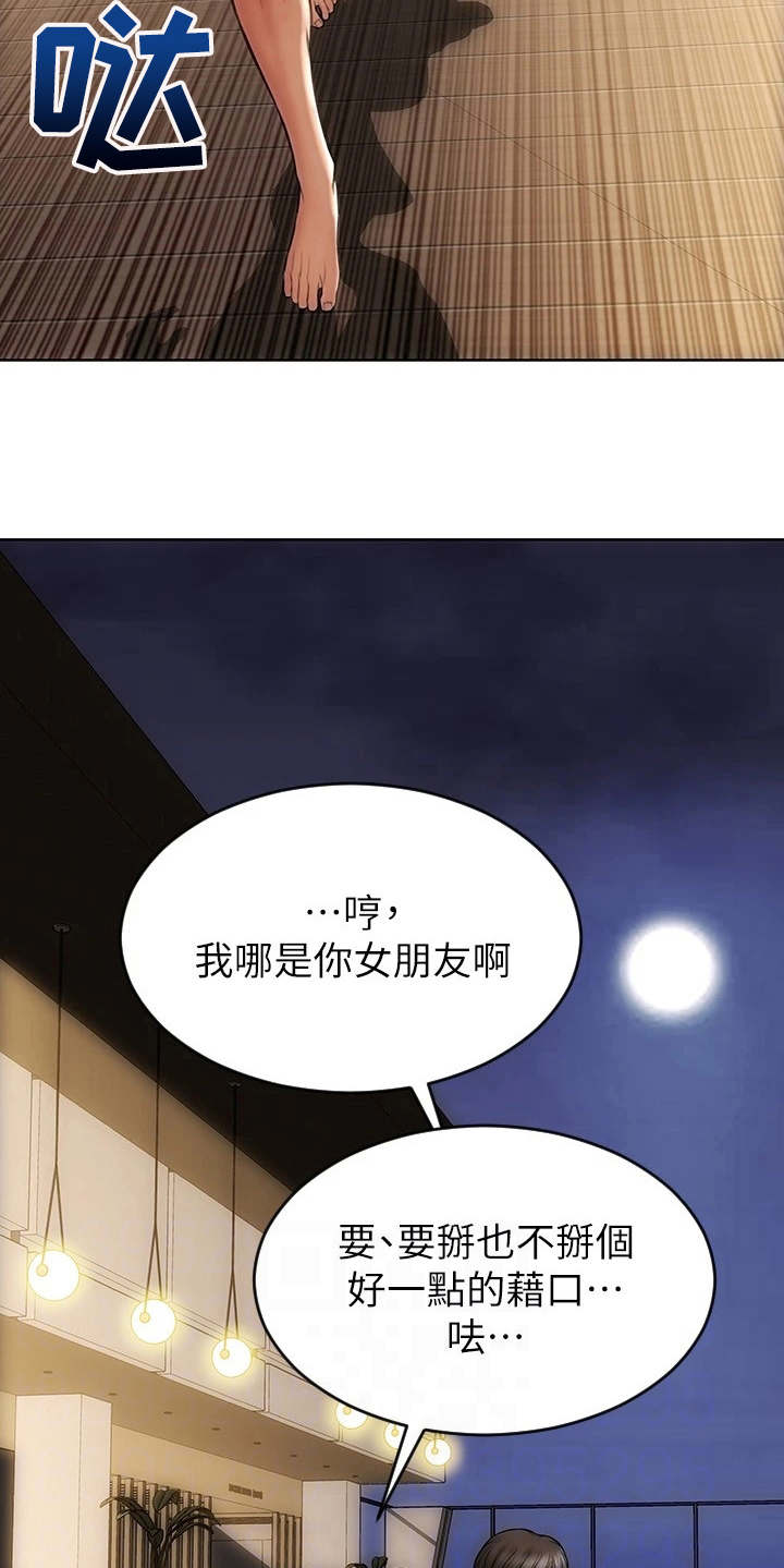 复仇之路漫画,第12章：泳池1图