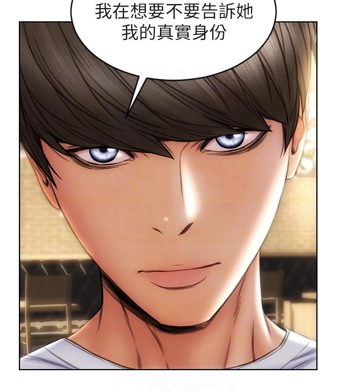 复仇之路漫画,第46章：什么关系2图