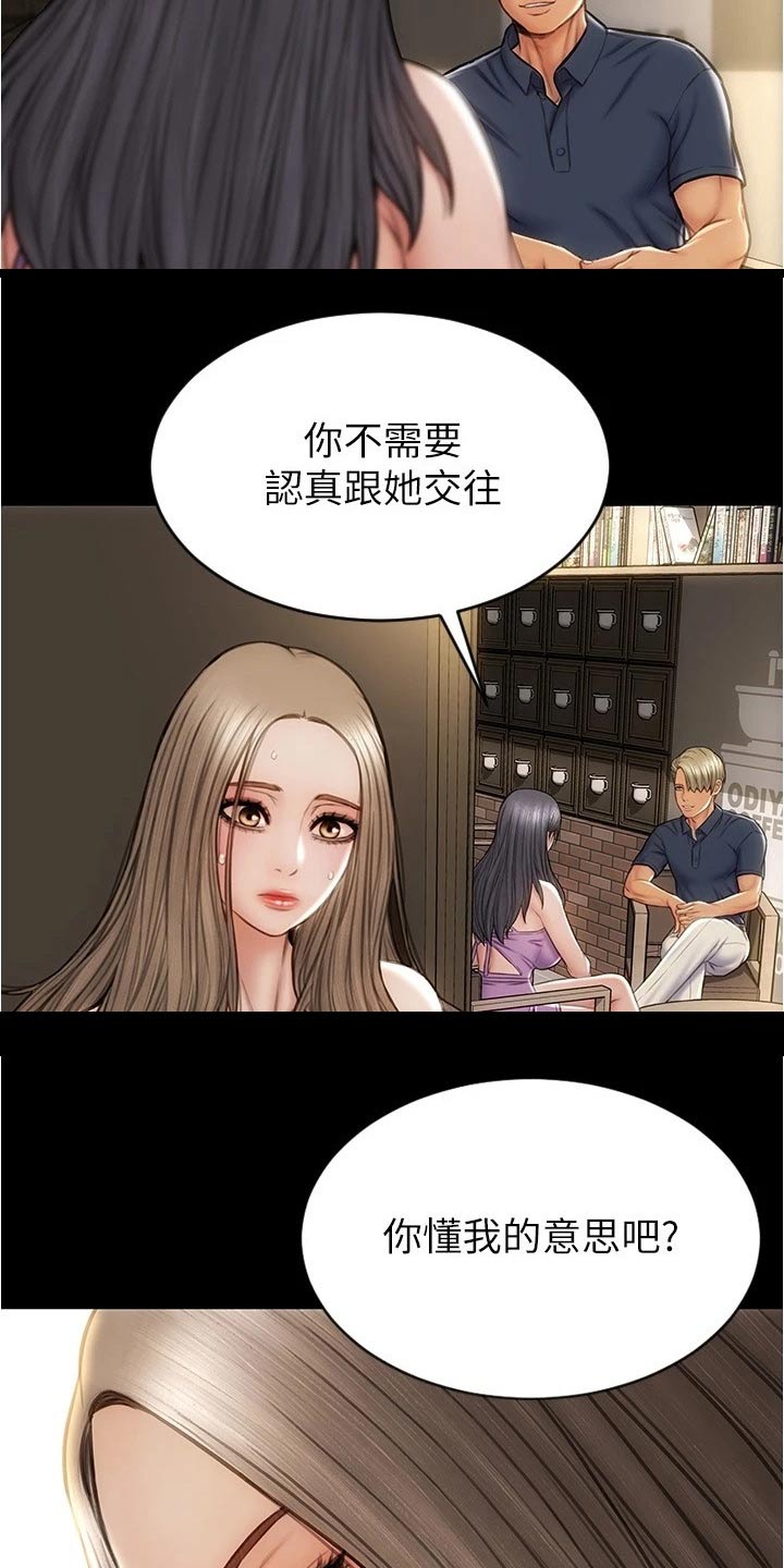 复仇之路漫画,第37章：见面2图