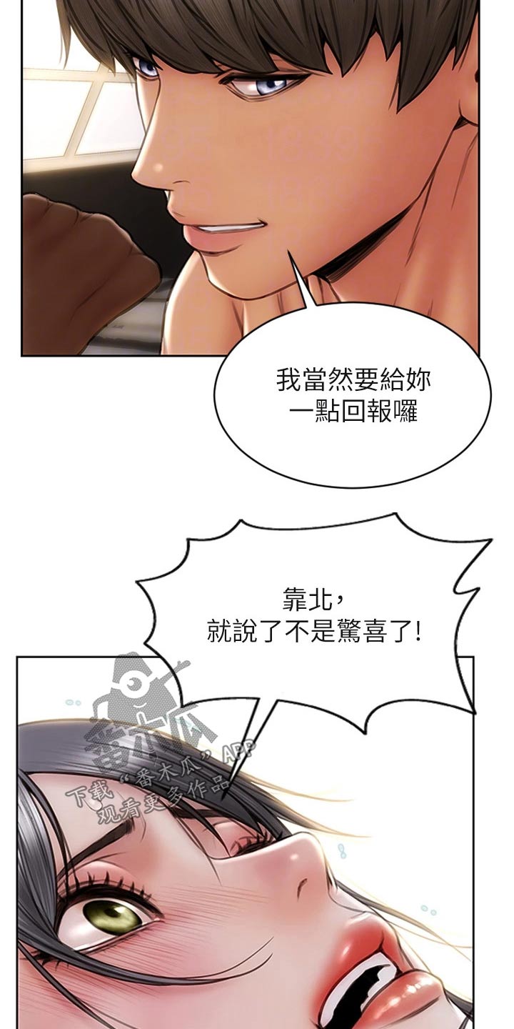 复仇之路漫画,第45章：只顾自己3图