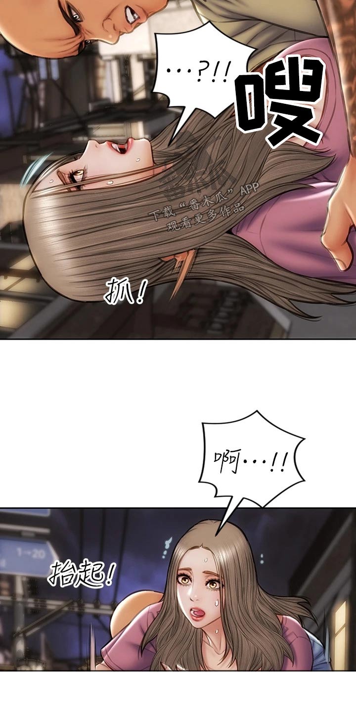 复仇之路漫画,第55章：抓住4图