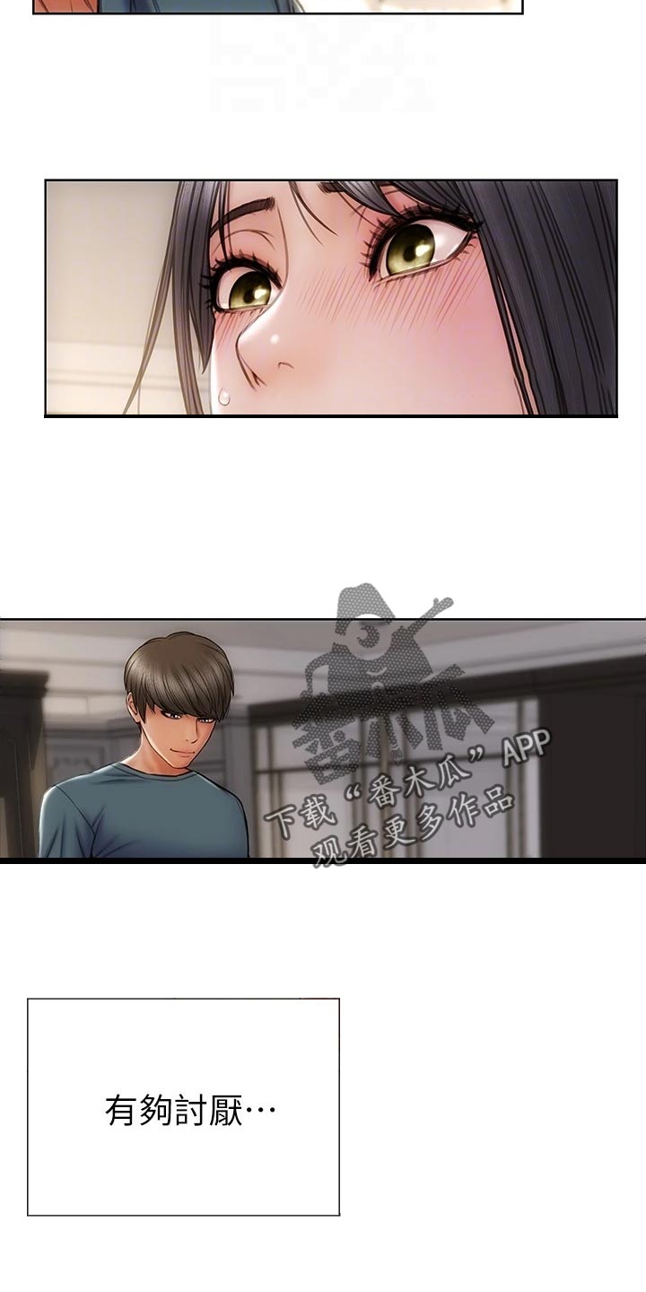 复仇之路漫画,第27章：嘴硬3图