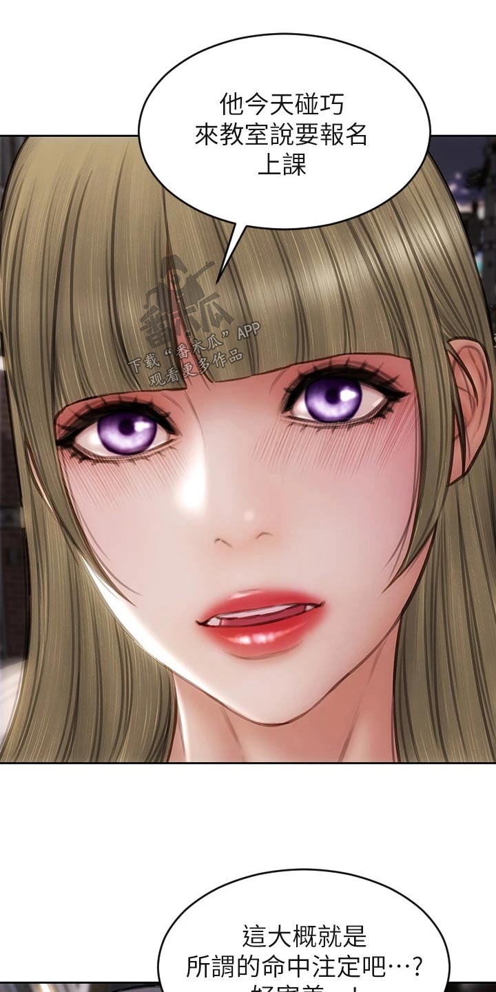 复仇之路漫画,第66章：全家福3图