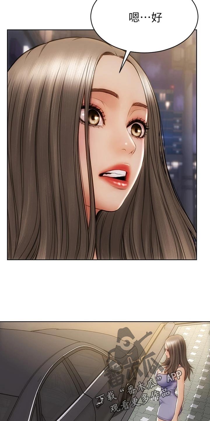 复仇之路漫画,第20章：联系电话1图