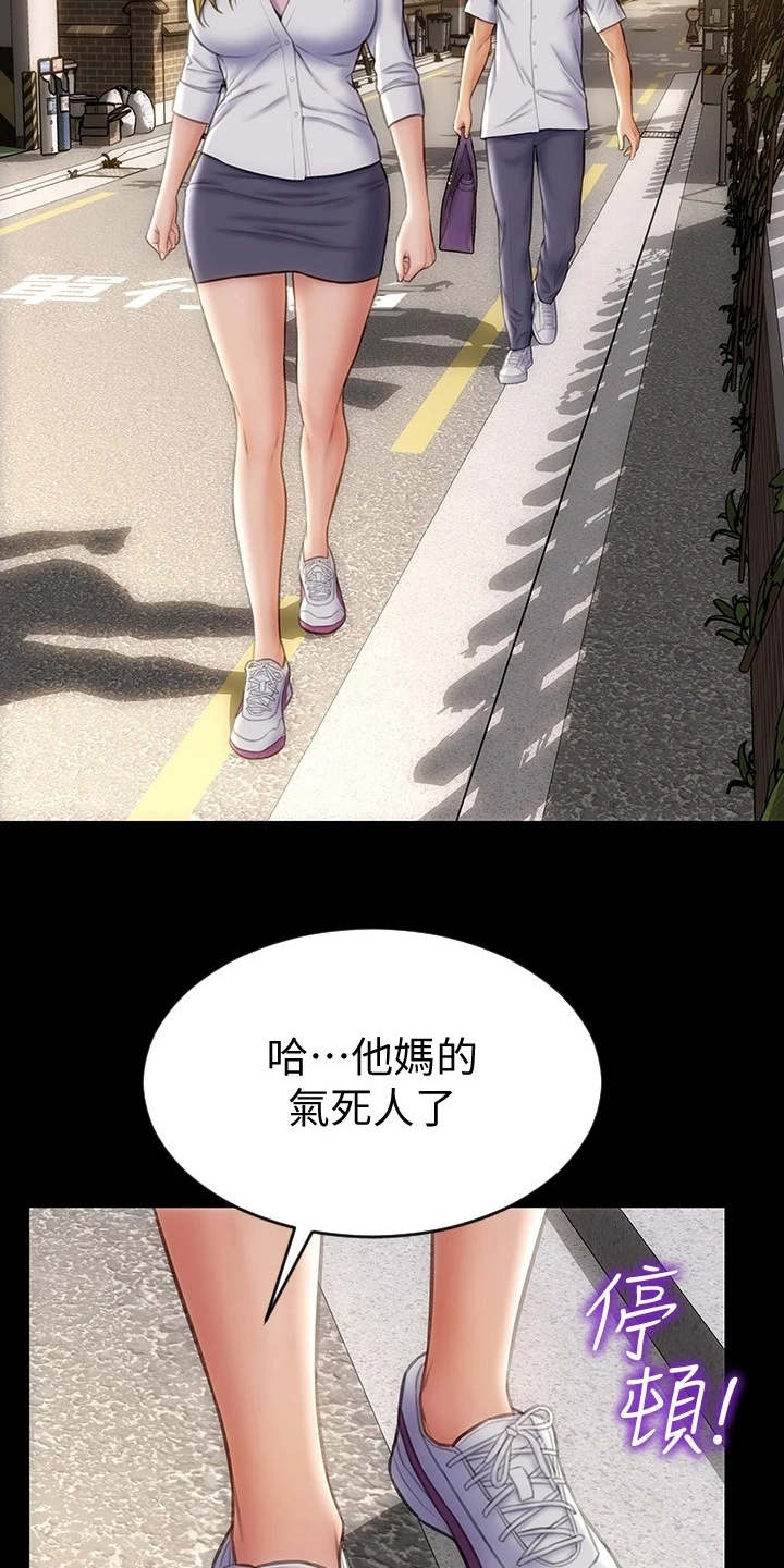 复仇之路漫画,第16章：嫉妒心3图