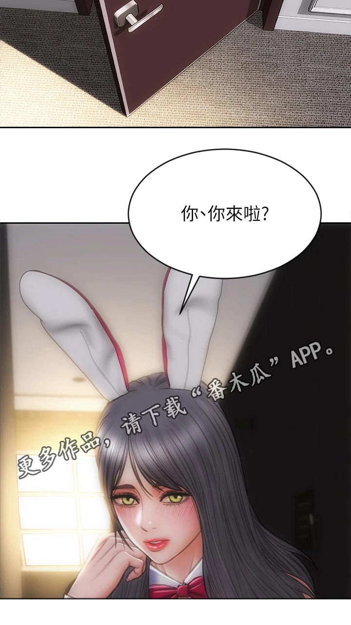 复仇之路漫画,第44章：马上来5图