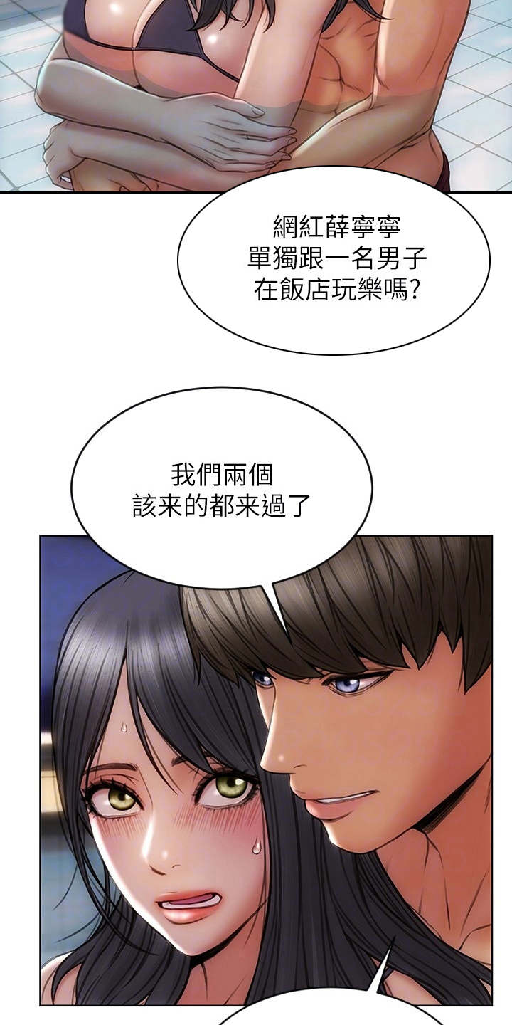 复仇之路漫画,第12章：泳池3图