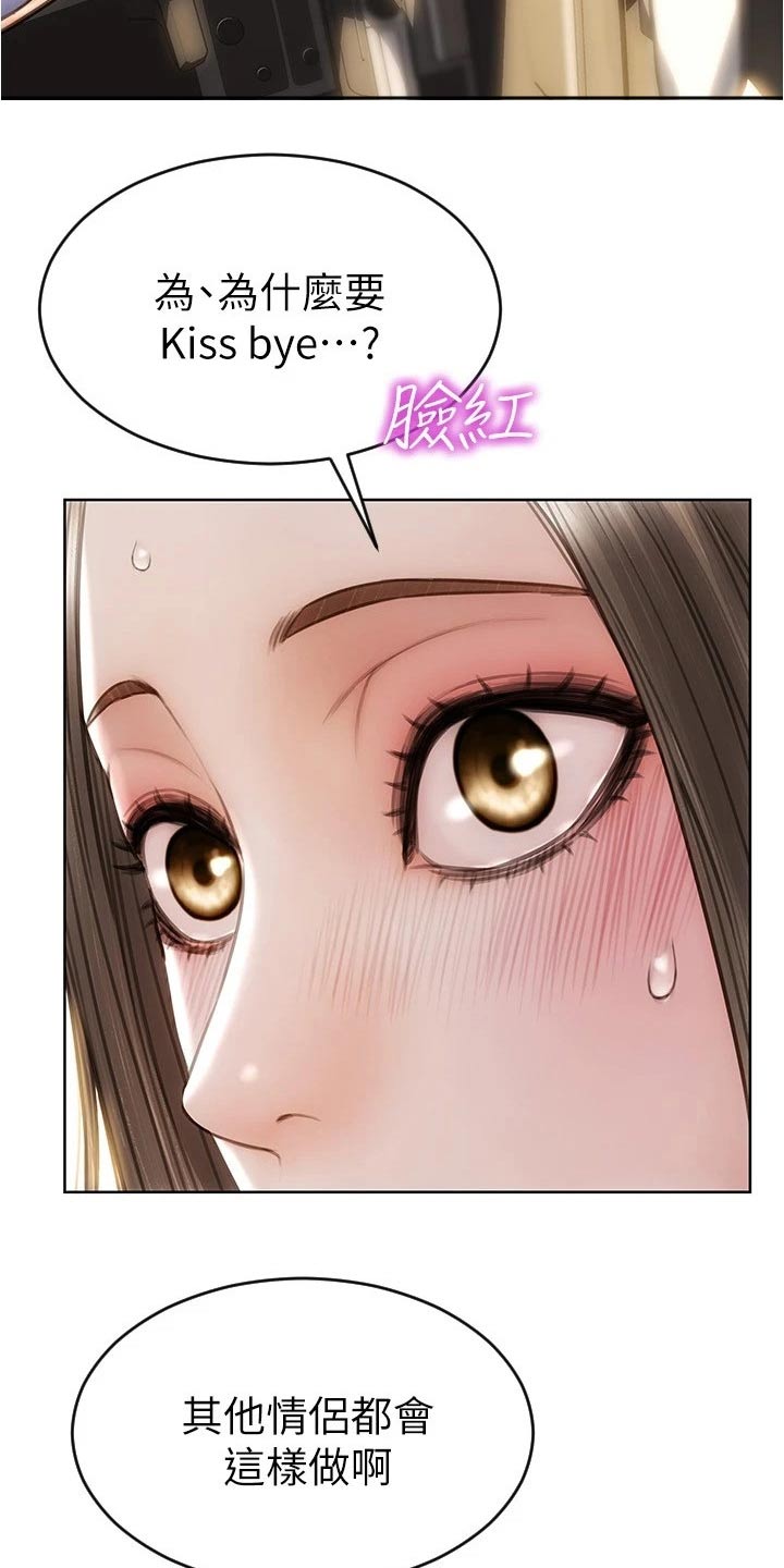 复仇之路漫画,第42章：来看看你5图