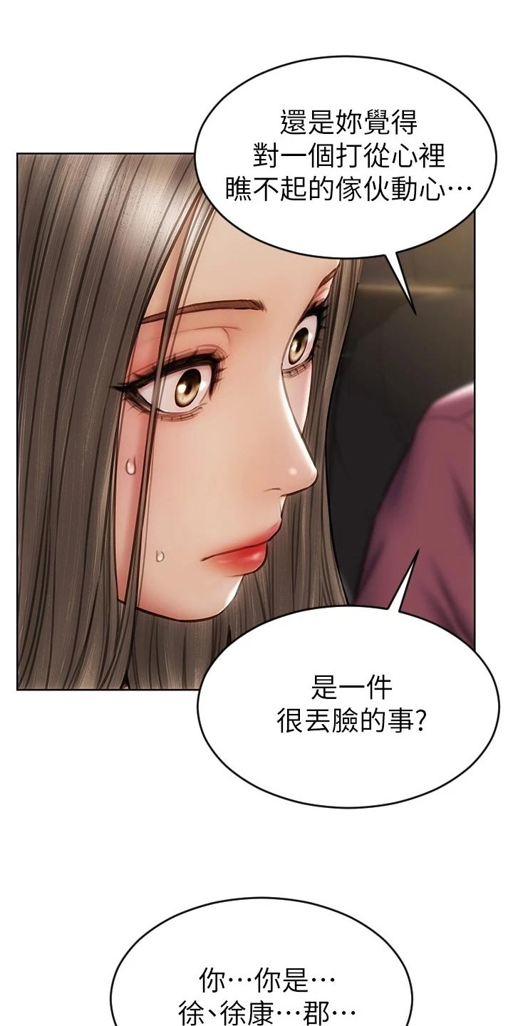 复仇之路漫画,第21章：暴露1图
