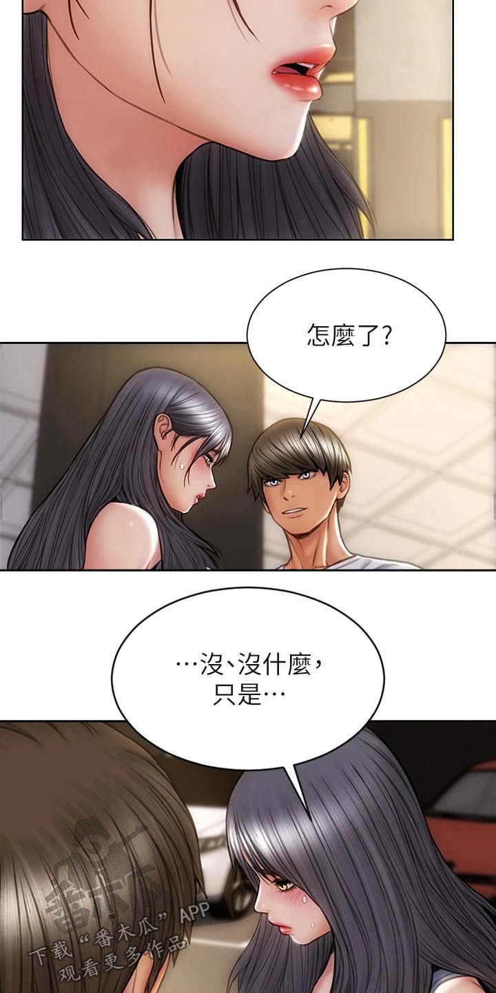 复仇之路漫画,第46章：什么关系2图