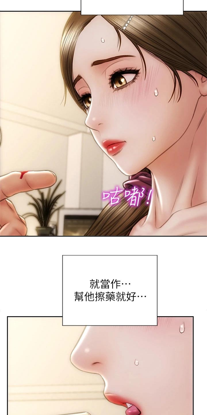 复仇之路漫画,第43章：嘴皮子3图