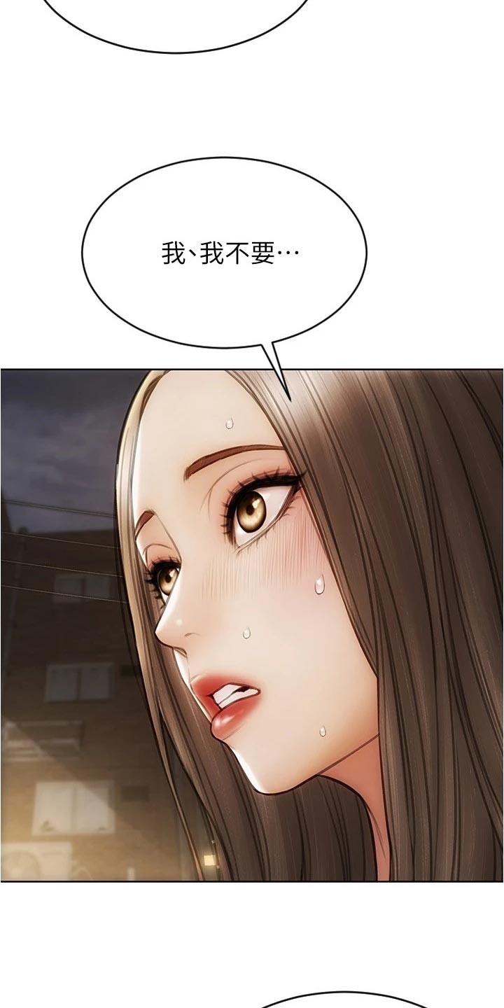 复仇之路漫画,第32章：英雄救美4图