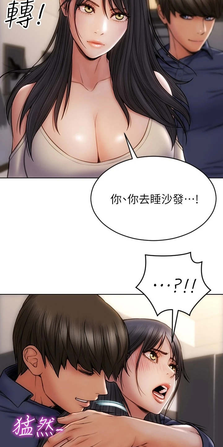 复仇之路漫画,第11章：不管了2图