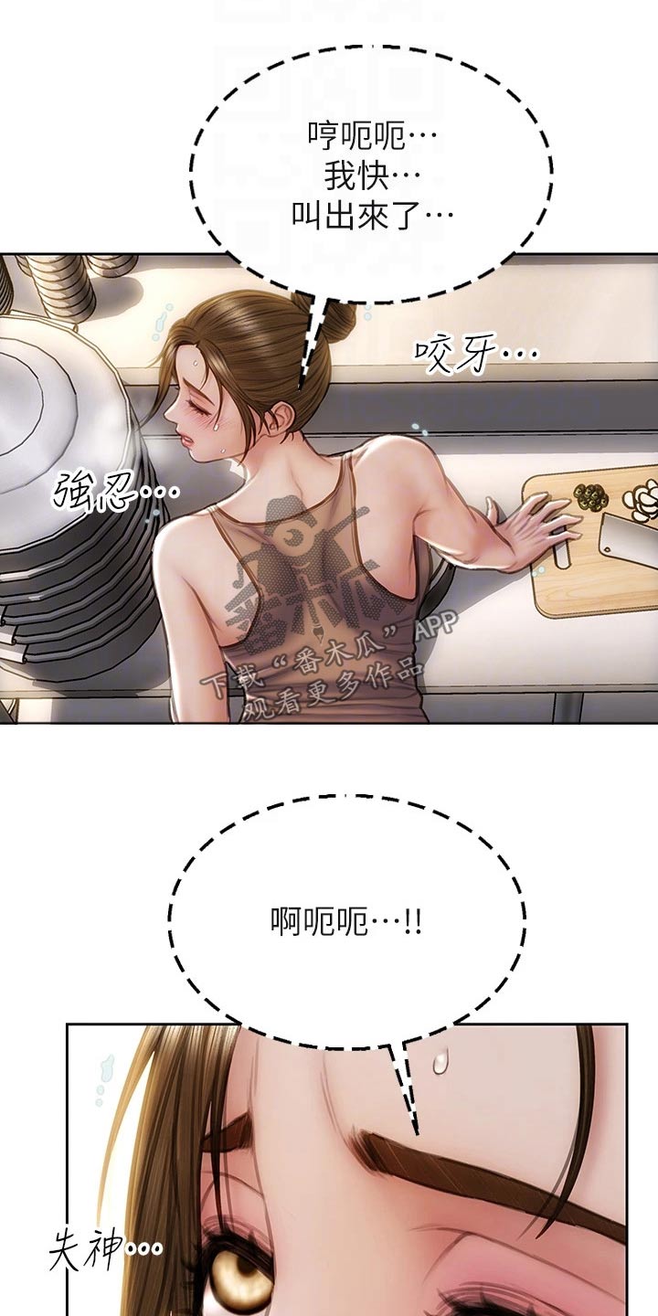 复仇之路漫画,第53章：眼光2图