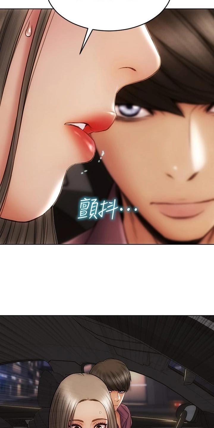 复仇之路漫画,第21章：暴露2图