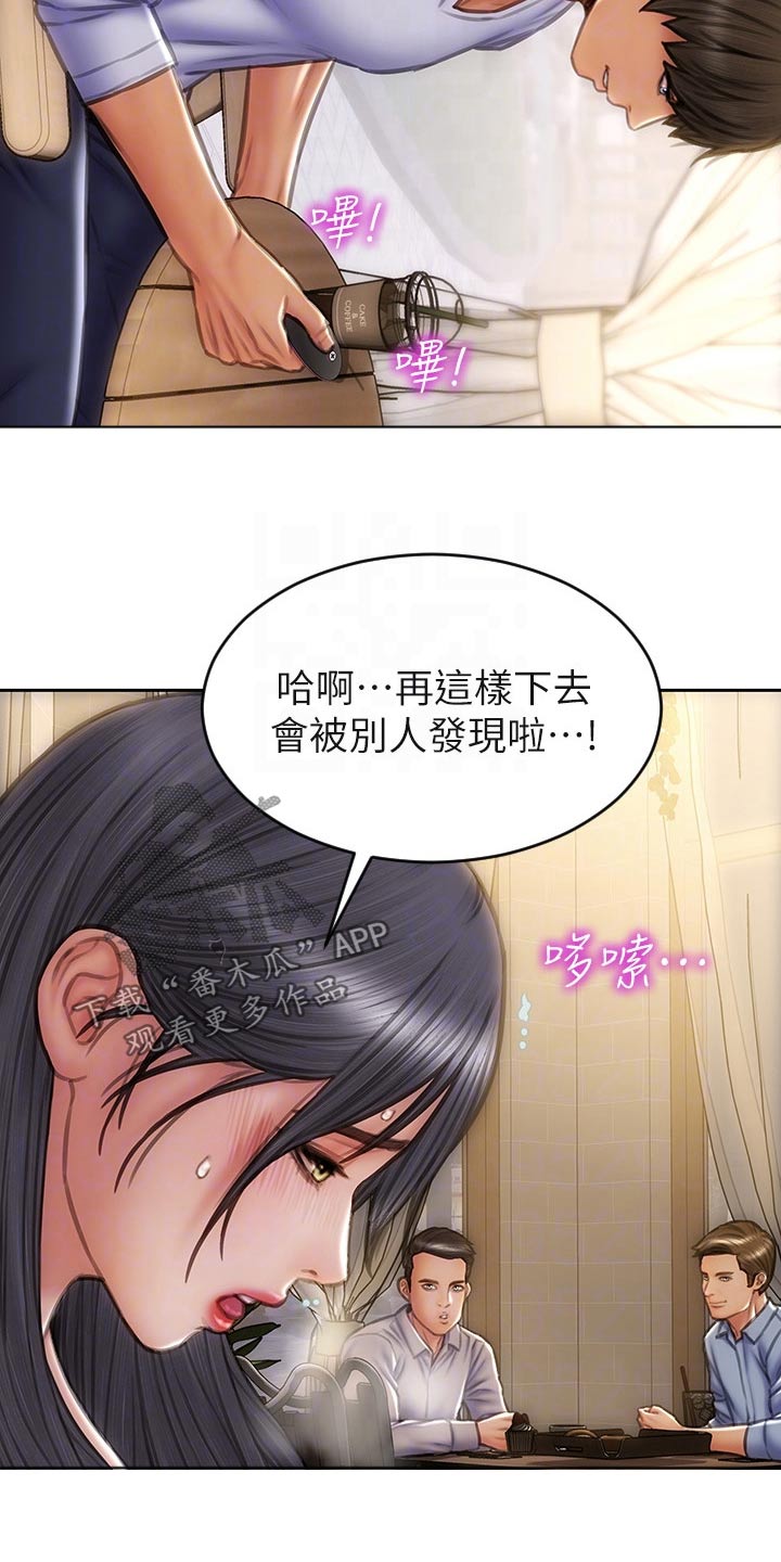 复仇之路漫画,第61章：男友？2图