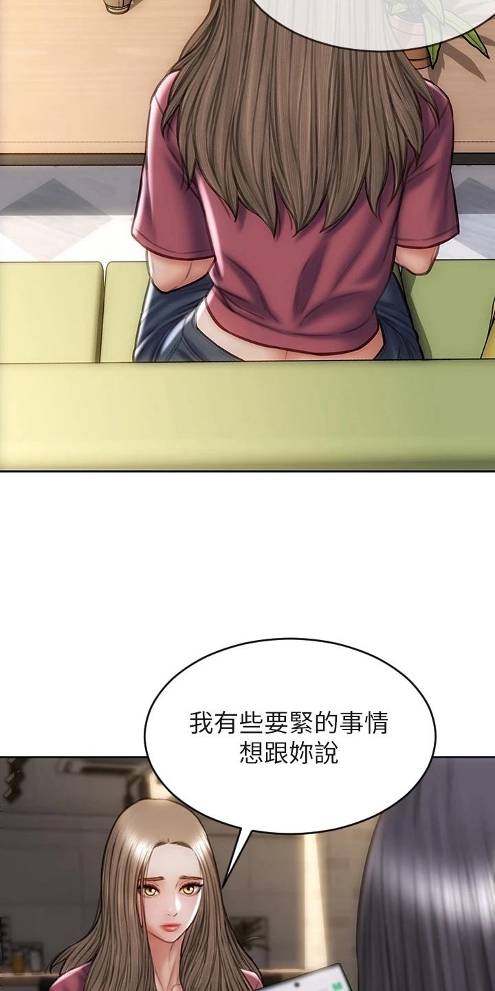 复仇之路漫画,第49章：是他1图