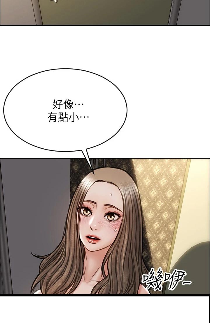 复仇之路漫画,第33章：绅士行为1图