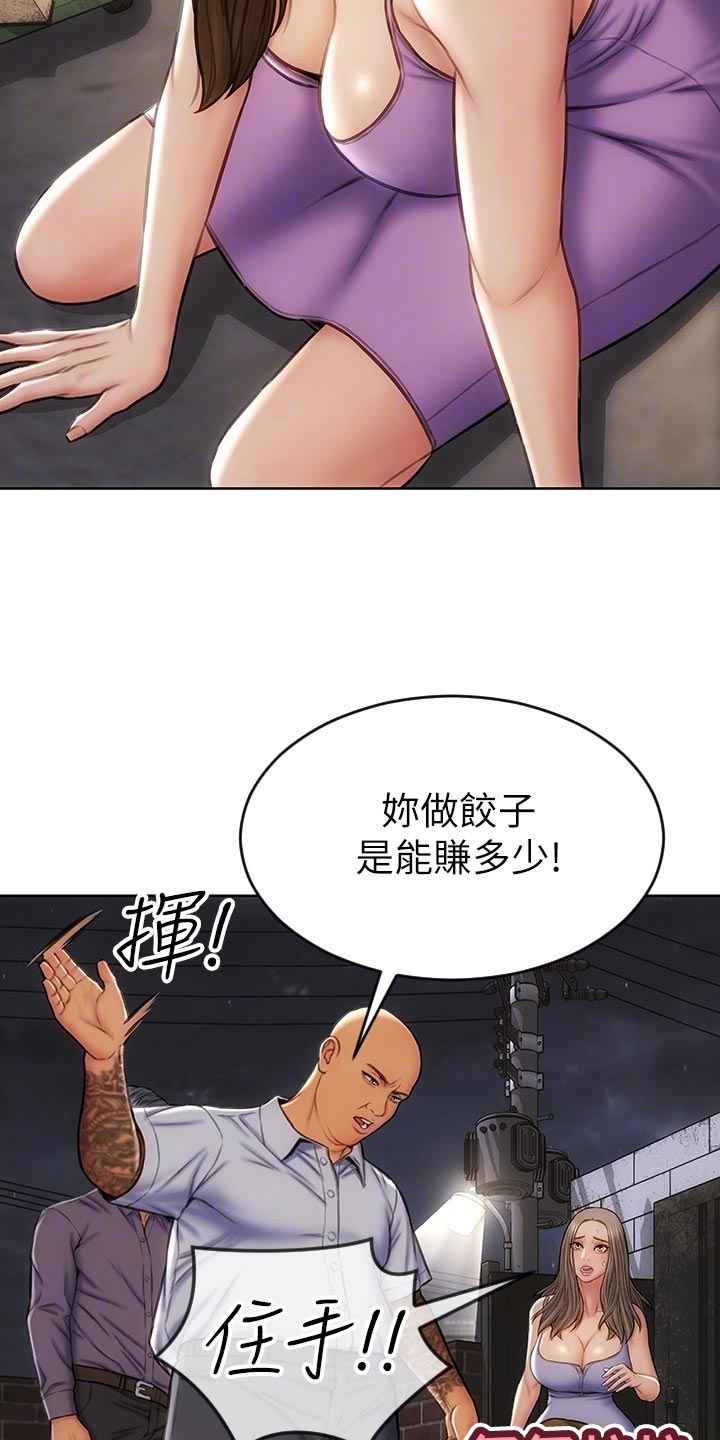 复仇之路漫画,第23章：讨债4图