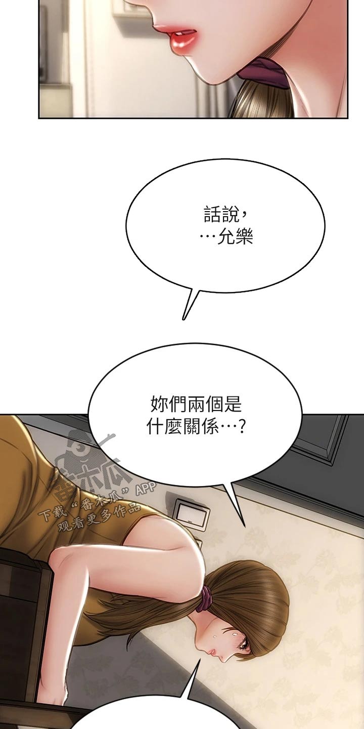 复仇之路漫画,第49章：是他2图